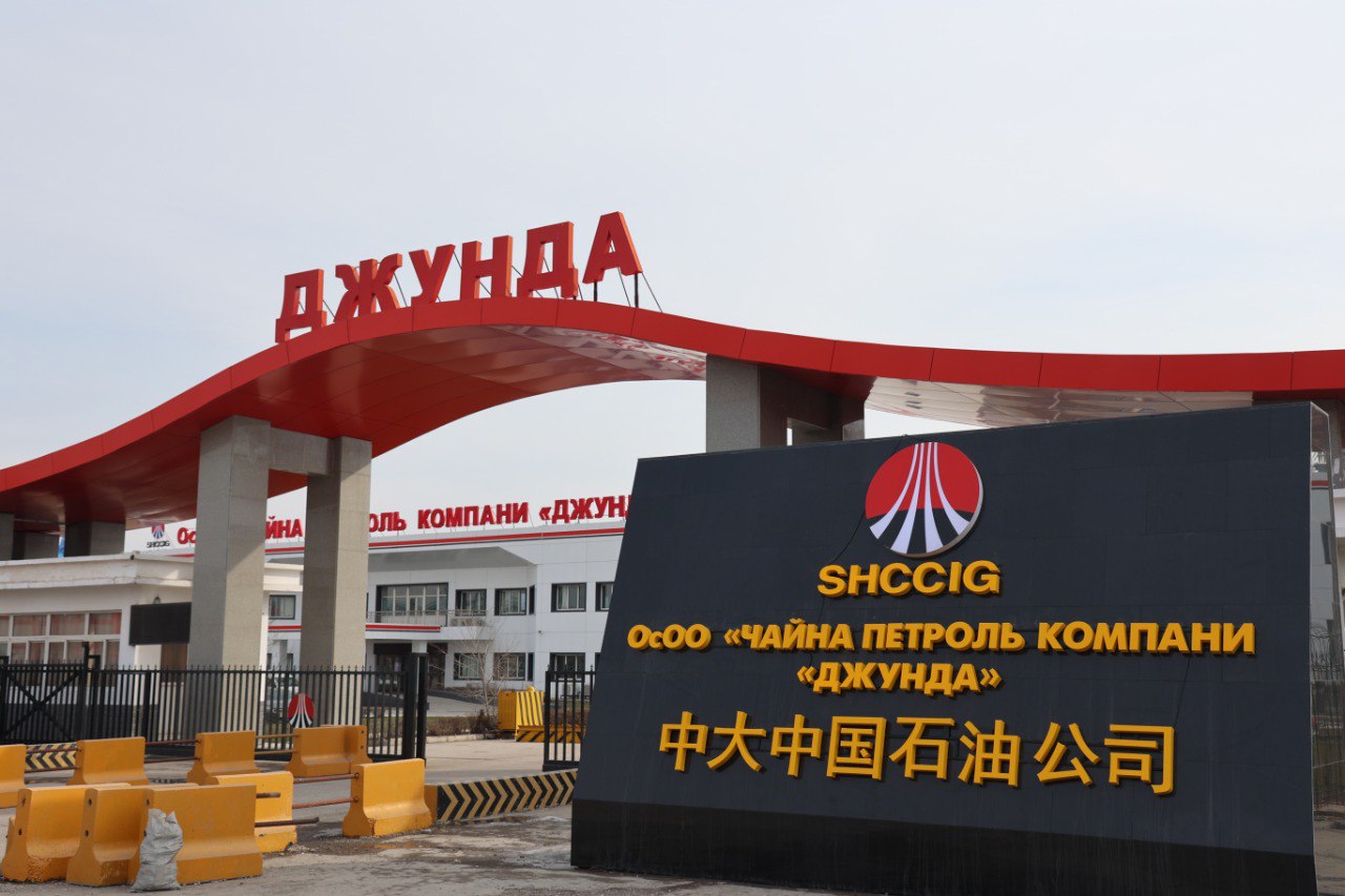 ЧПК Джунда историяга